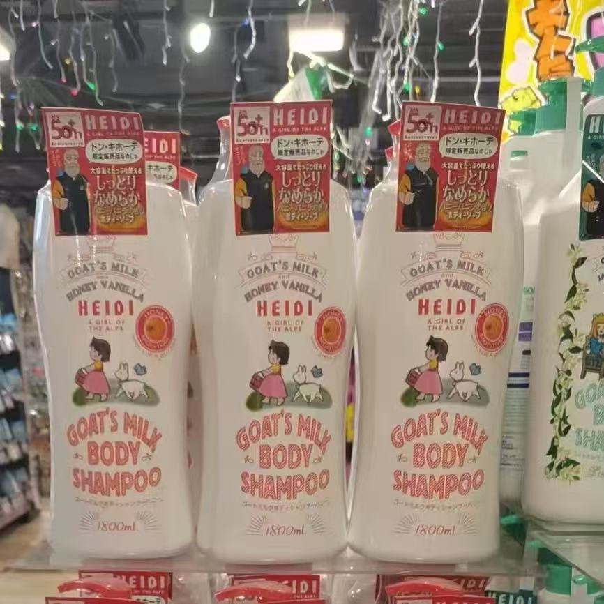 goat's milk山羊奶蜂蜜沐浴露